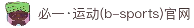 必一·运动(B-Sports)官方网站