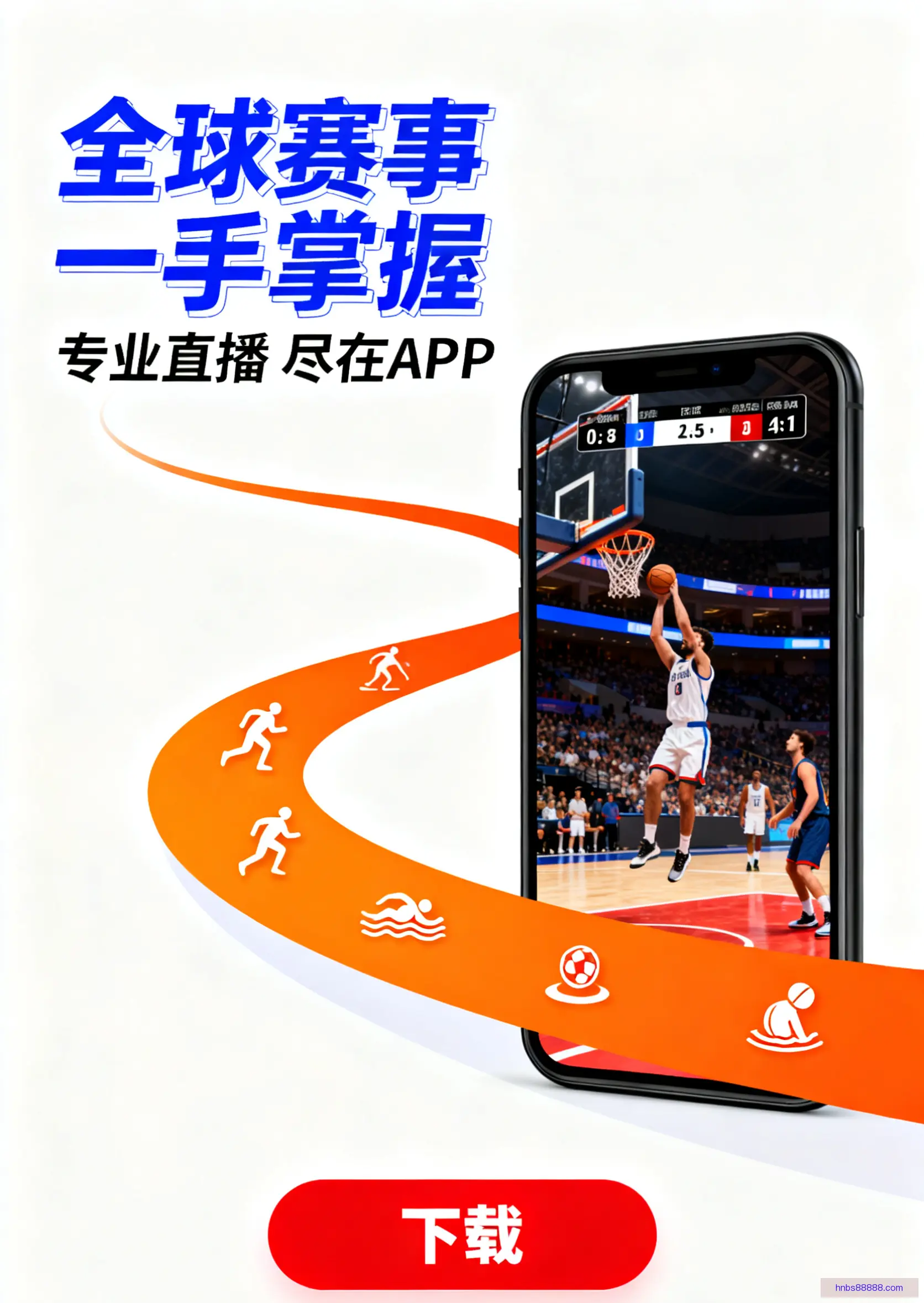 手机版下载